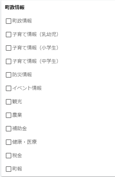 LINE受信設定画面のイメージ