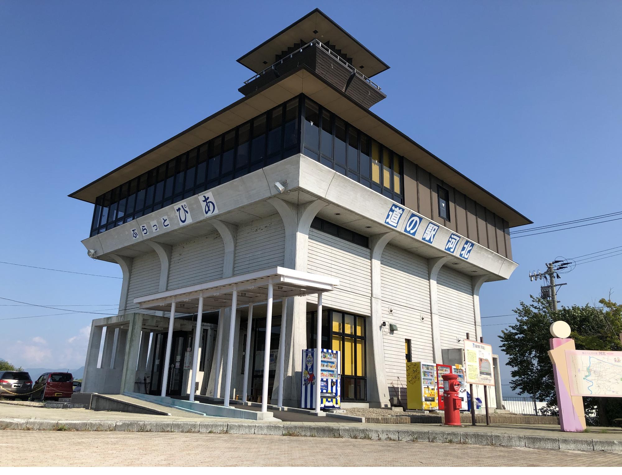 道の駅河北「ぶらっとぴあ」の建物の外観の写真