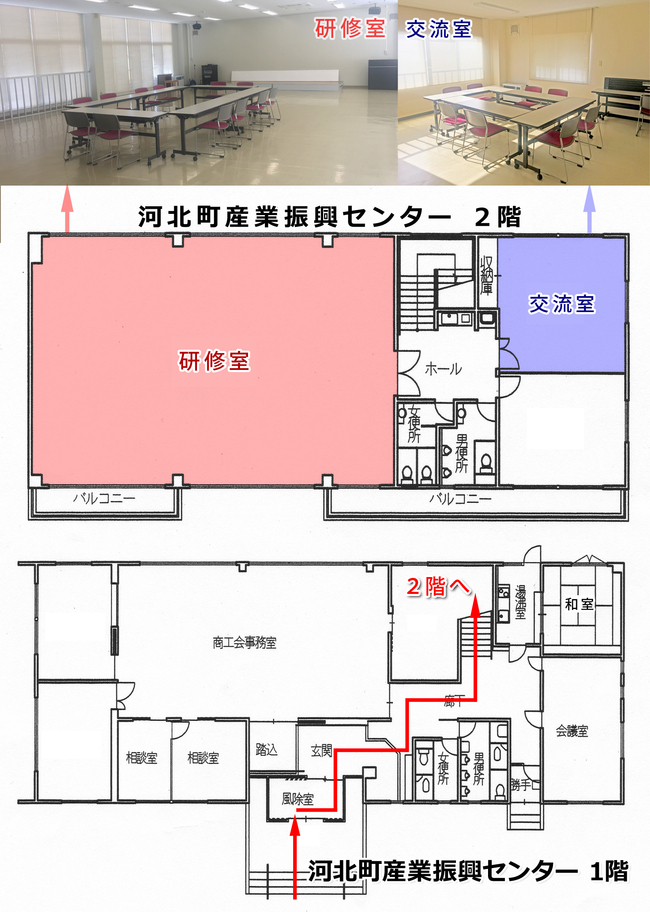 河北町産業振興センター平面図
