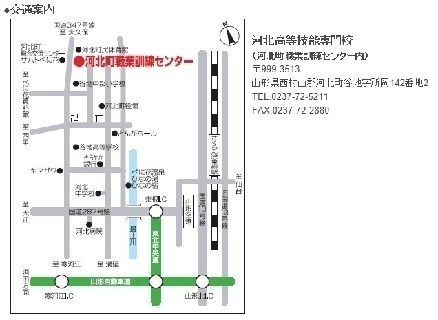 河北町職業訓練センターへのアクセス地図と基本情報