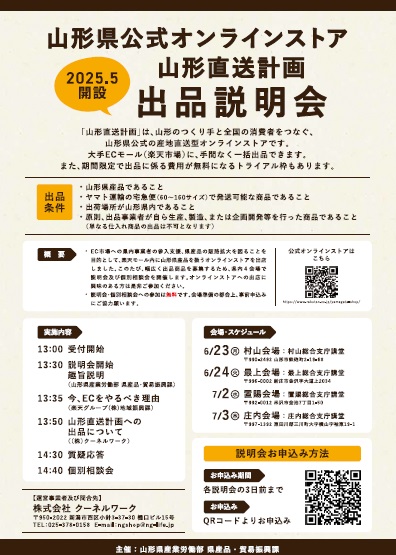 直送計画