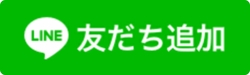 LINE友だち追加(河北町公式LINE友だち追加のページへリンク)