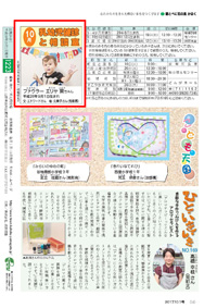 広報かほく記事内容