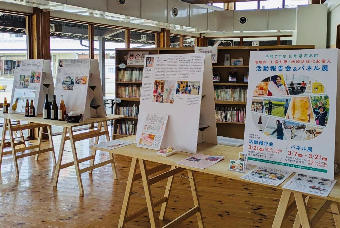 R7活動パネル展