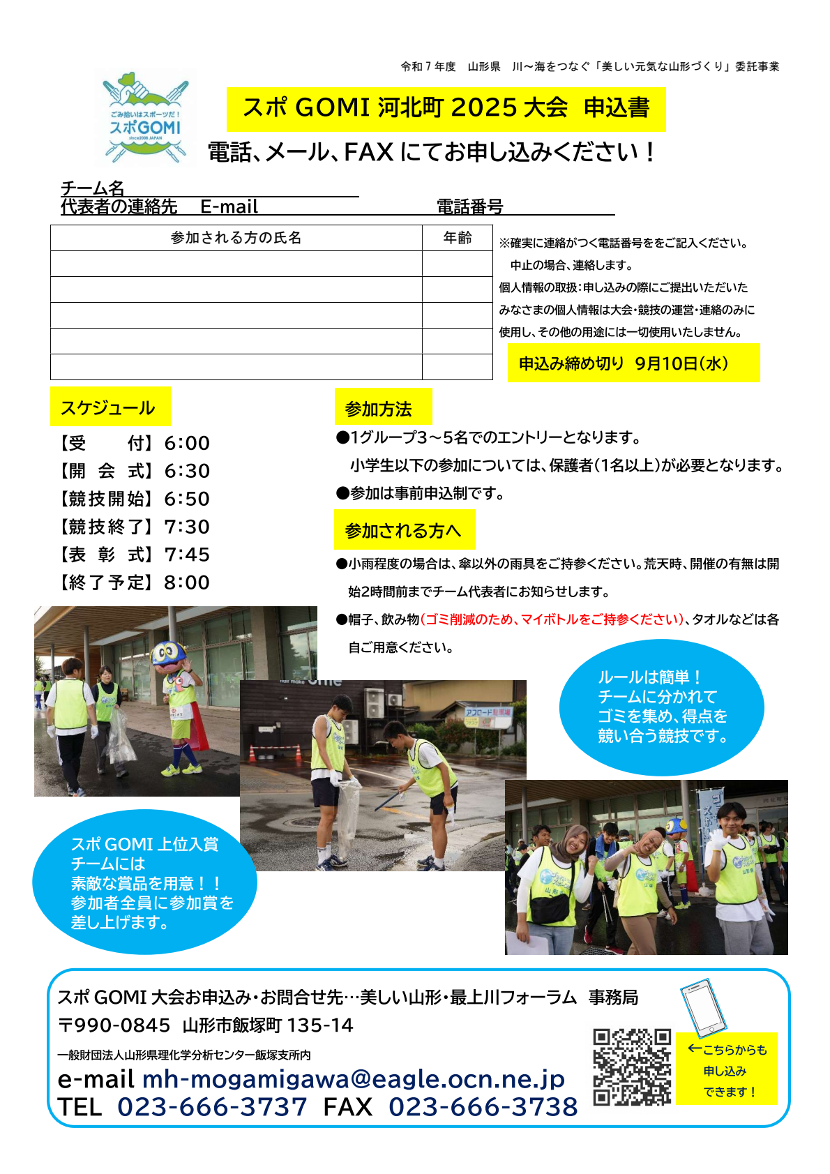 スポGOMIチラシ2