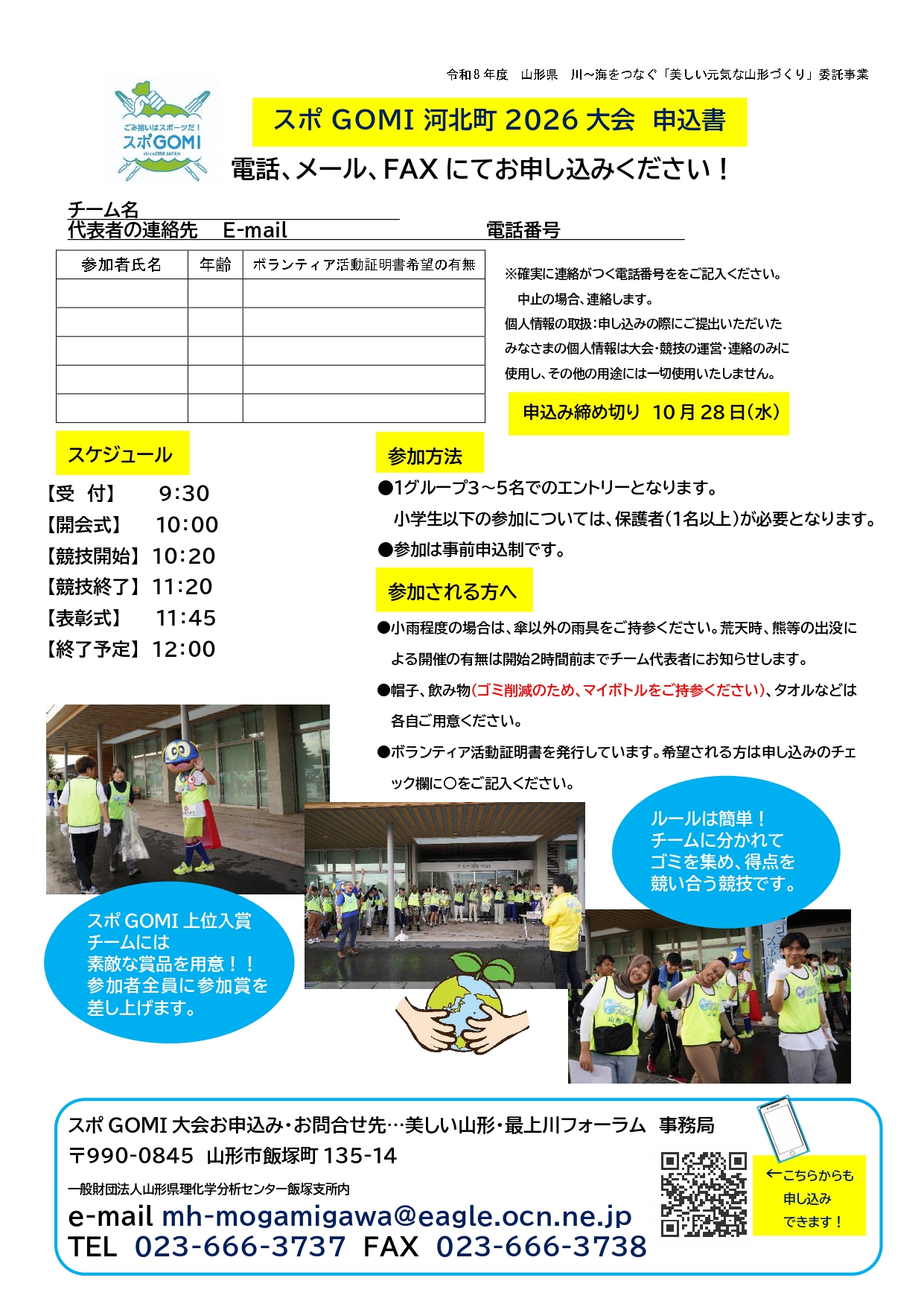 スポGOMIチラシ2