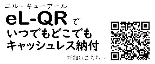 el-qr4