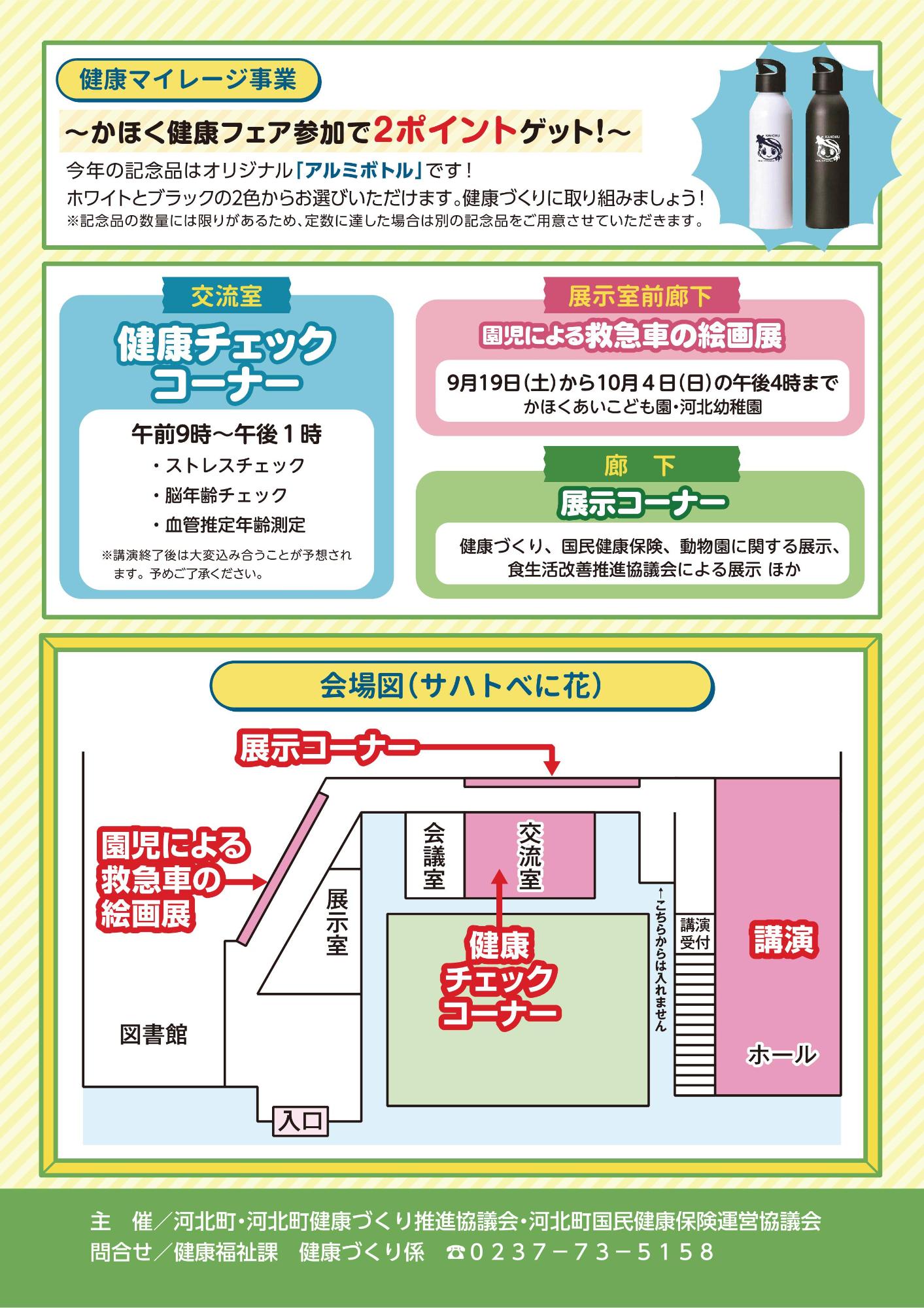 健康フェア034