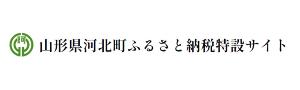 ふるさと納税特設サイトバナー