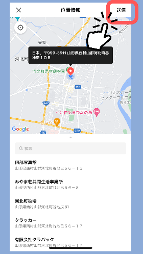 避難所検索4