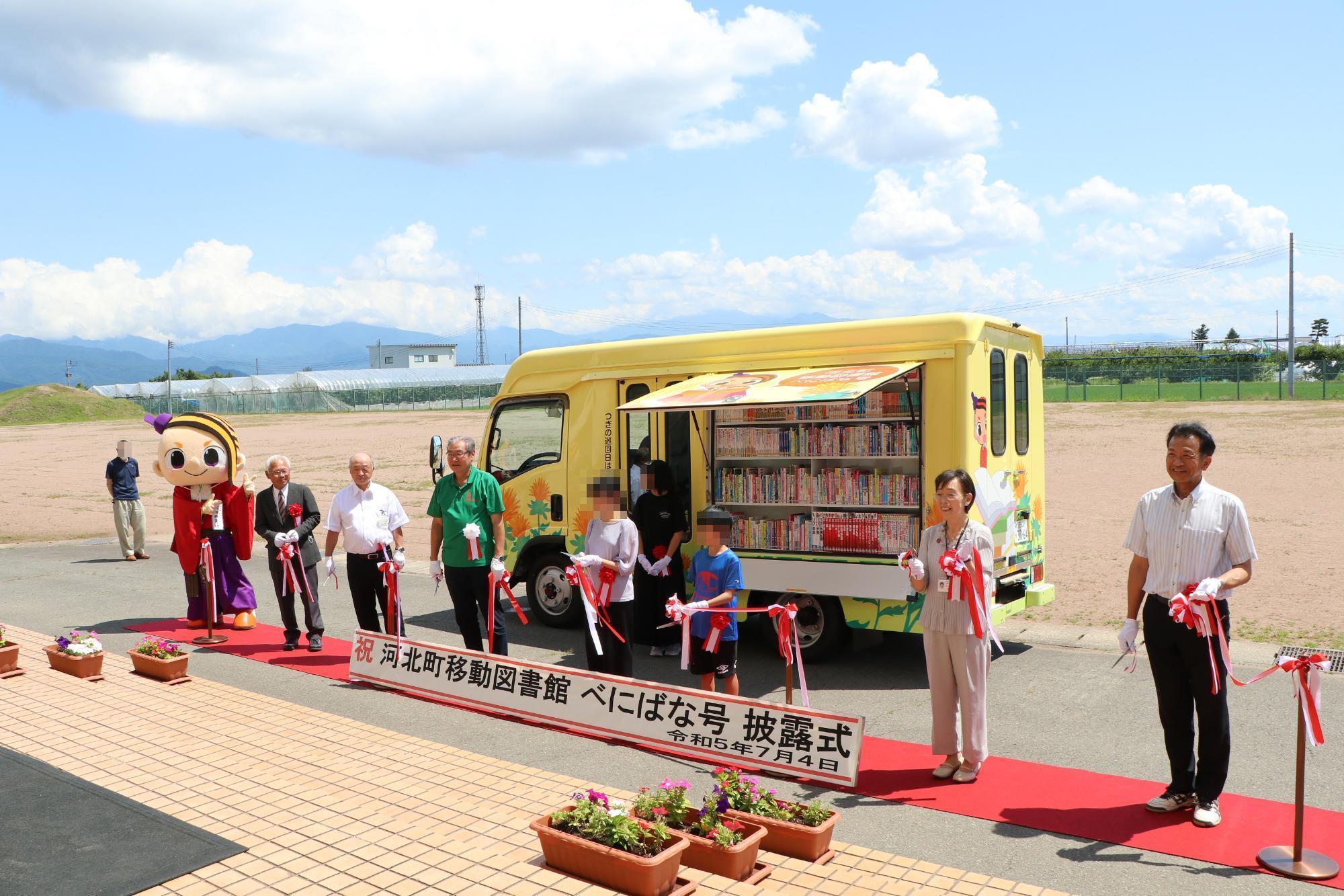 新しい移動図書館の写真