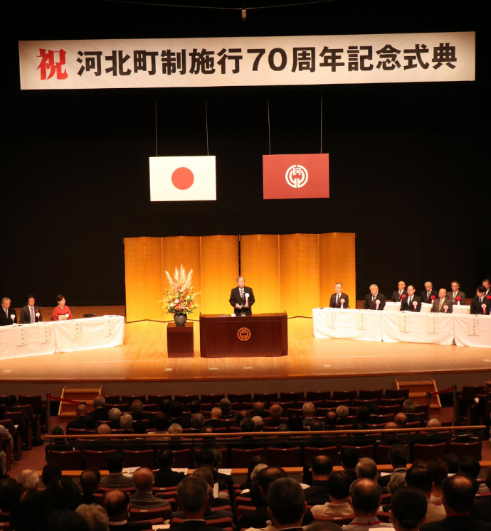 ７０周年記念式典の写真