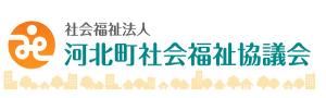 社会福祉協議会バナー