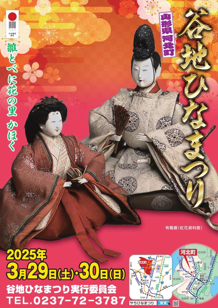 ひなまつり2025ポスター