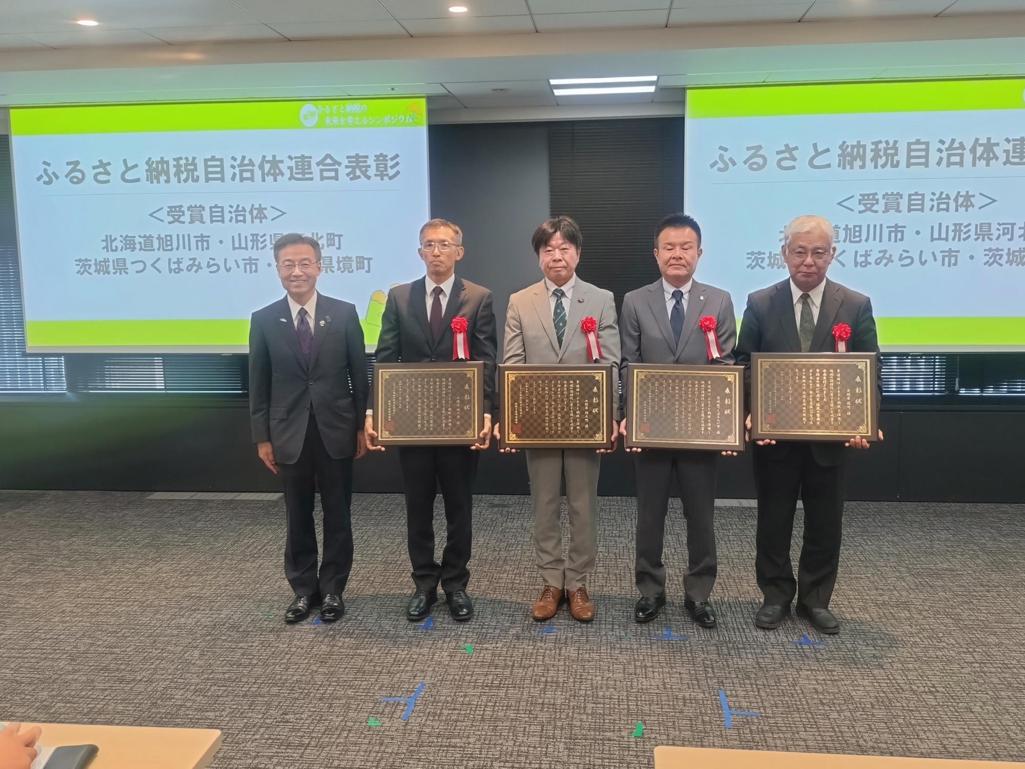 自治体連合表彰2025年