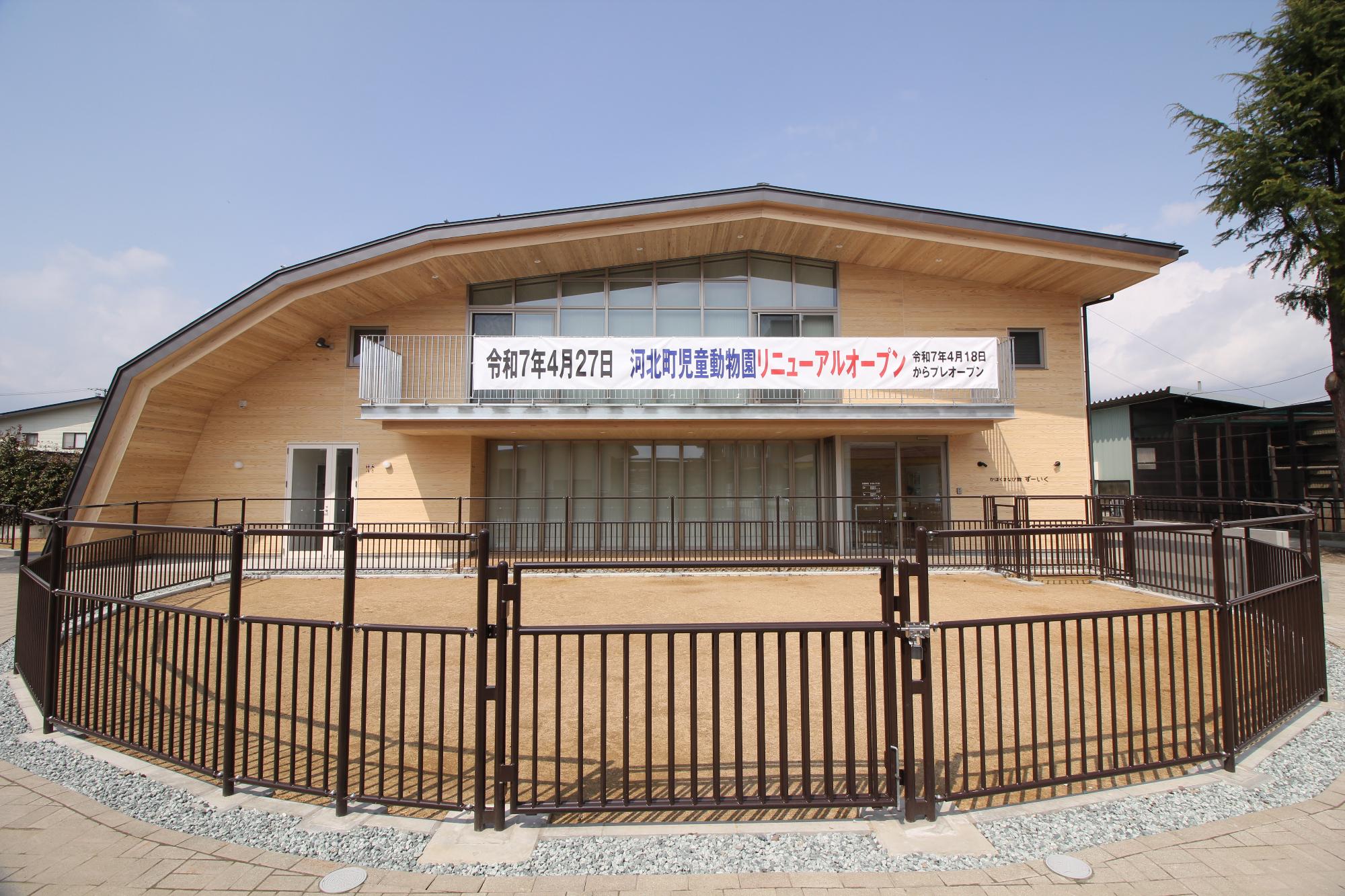 かほくまなび館「ずーいく」