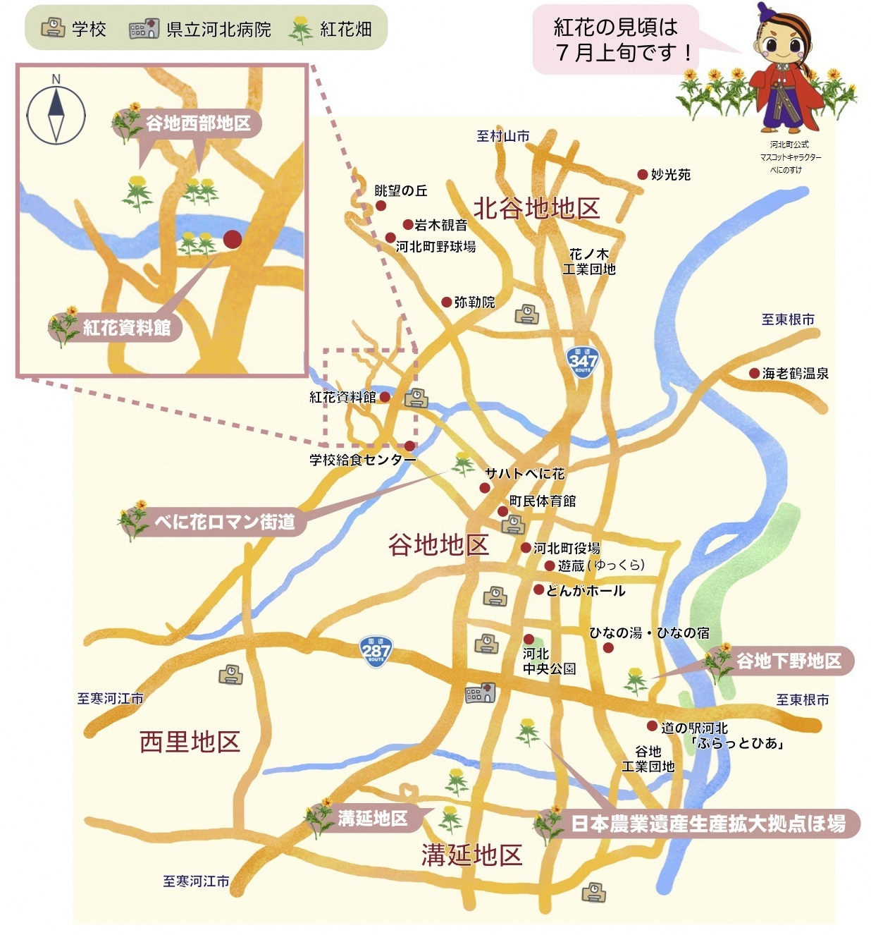 紅花修景地MAPの画像