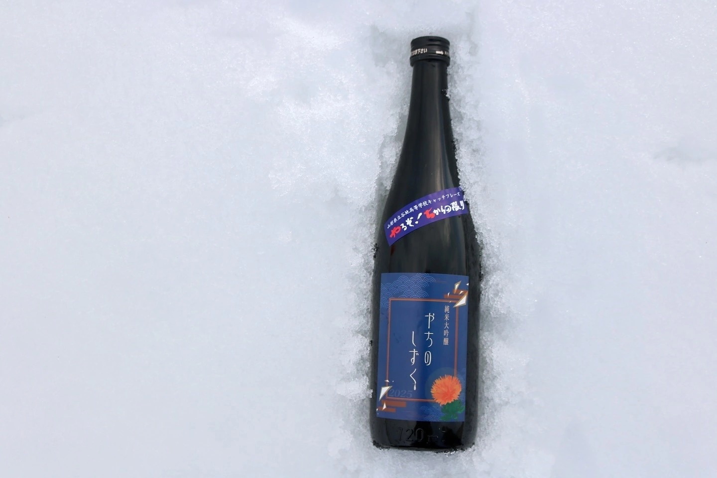 あら玉 純米大吟醸 谷地の雫 2025