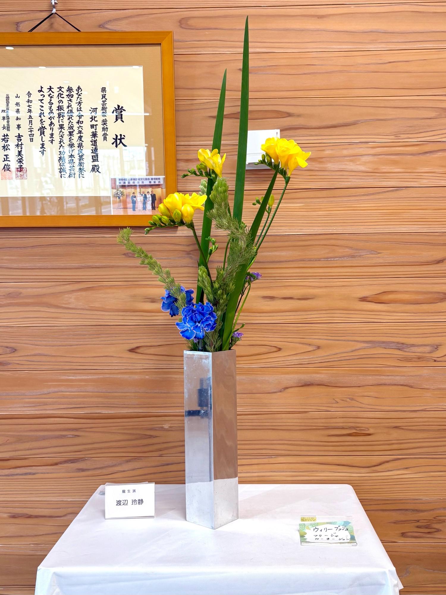 令和8年4月7日