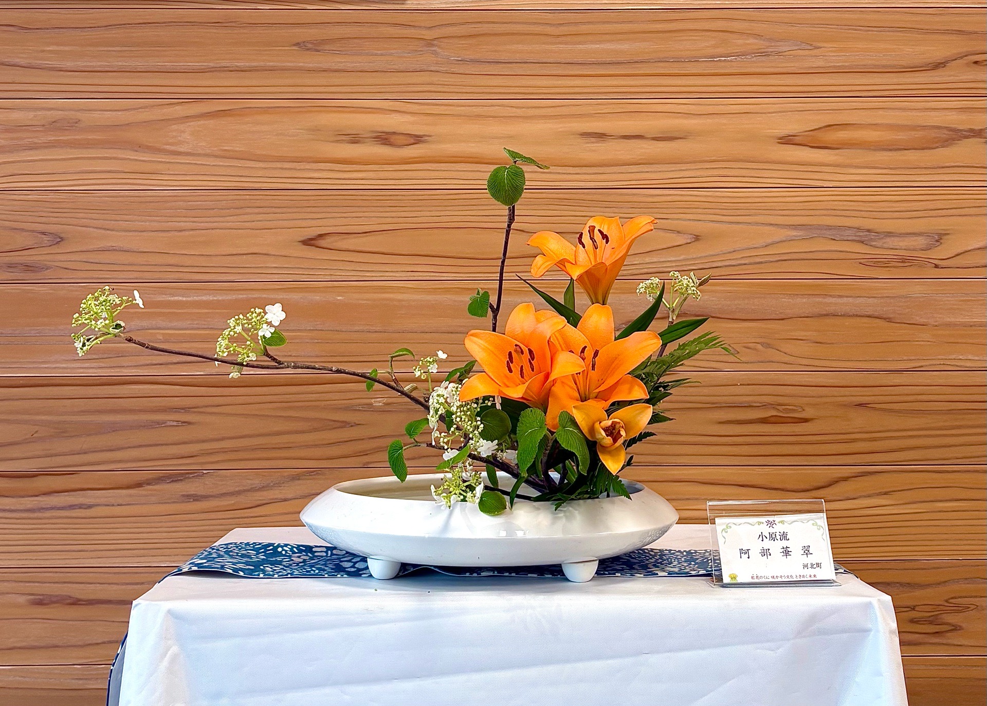 令和8年4月13日