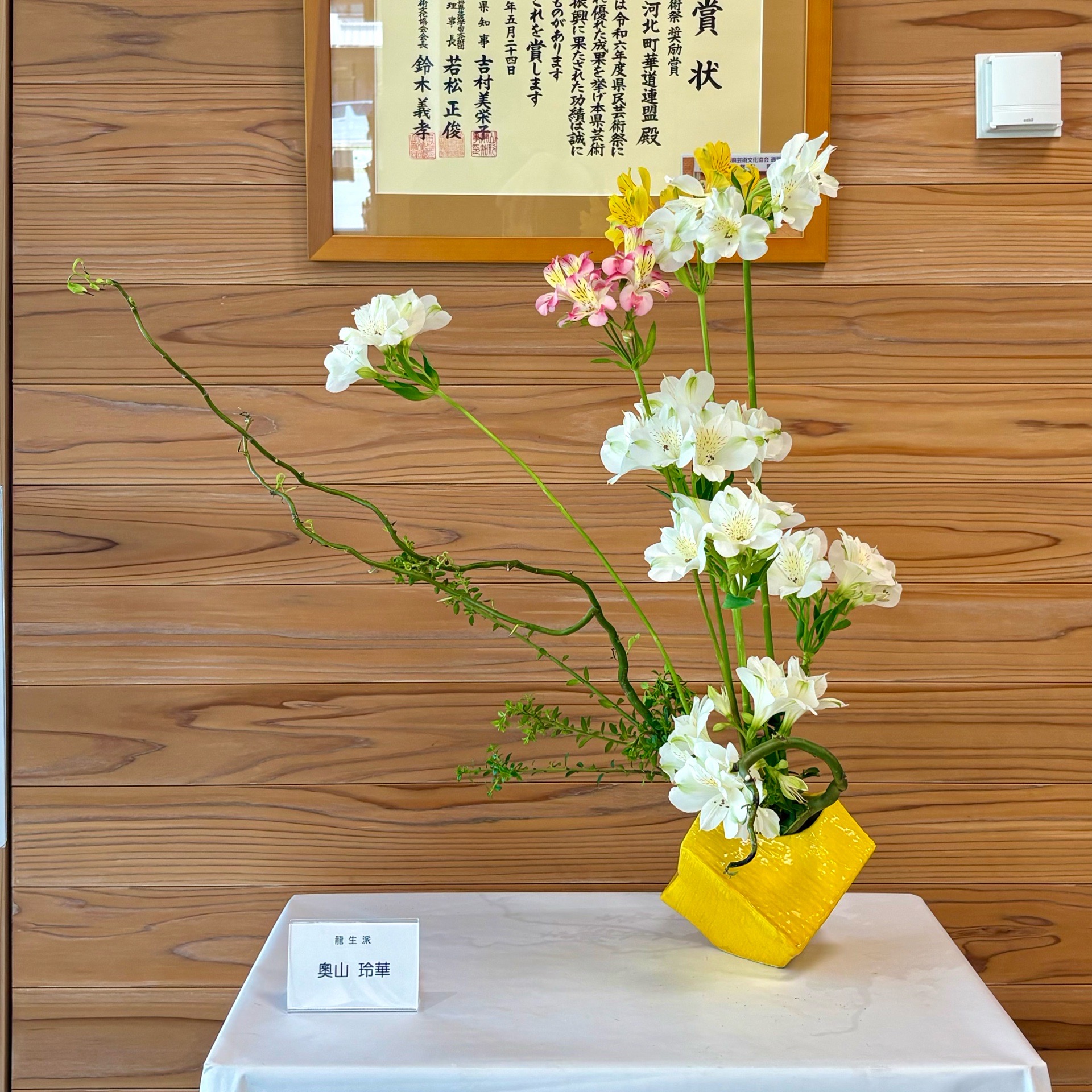 令和8年5月18日