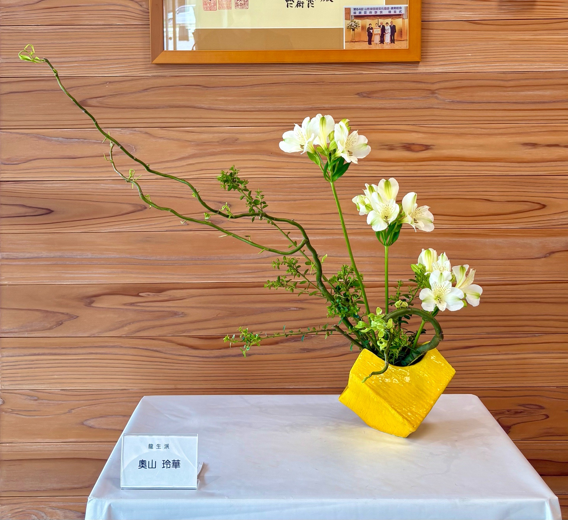 令和8年5月12日