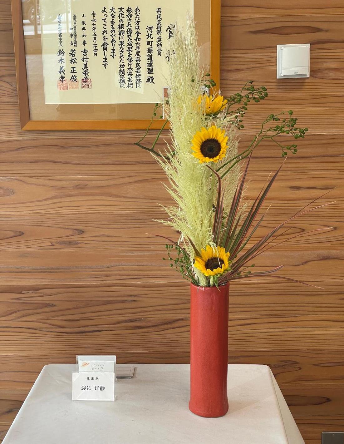令和8年8月17日の生け花