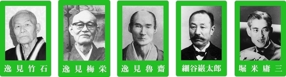 5人の河北町の偉人の肖像写真（逸見 竹石、逸見 梅栄、逸見 魯齋、細谷 巌太郎、堀米 庸三）
