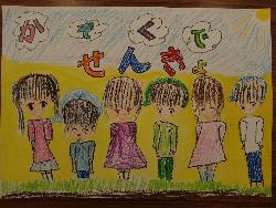 かぞくでせんきょ、と文字で書かれている下で、家族6人が並んでいる様子が描かれているポスター