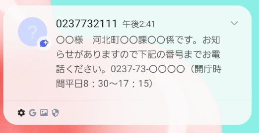 SMS