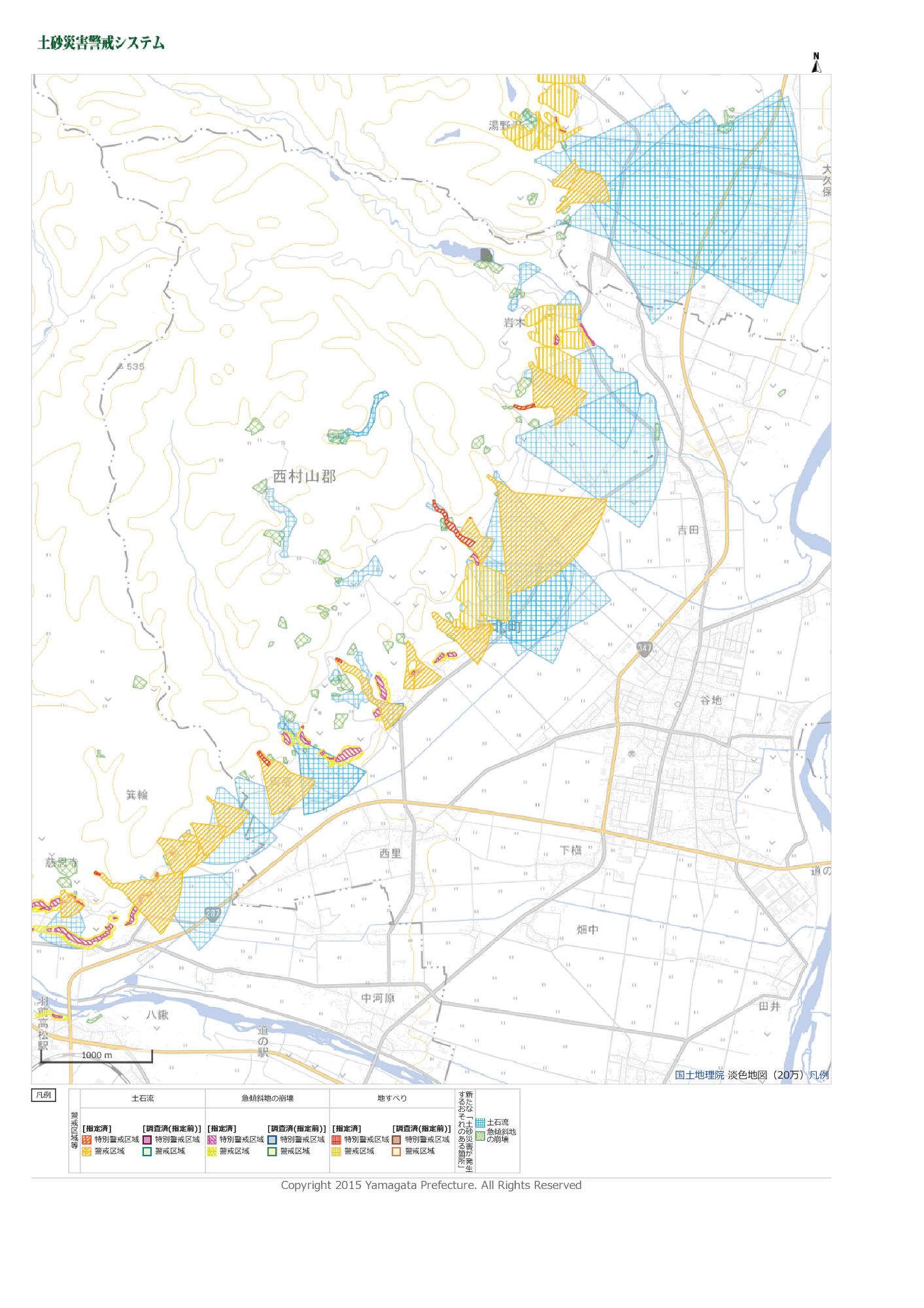 土砂災害警戒システム