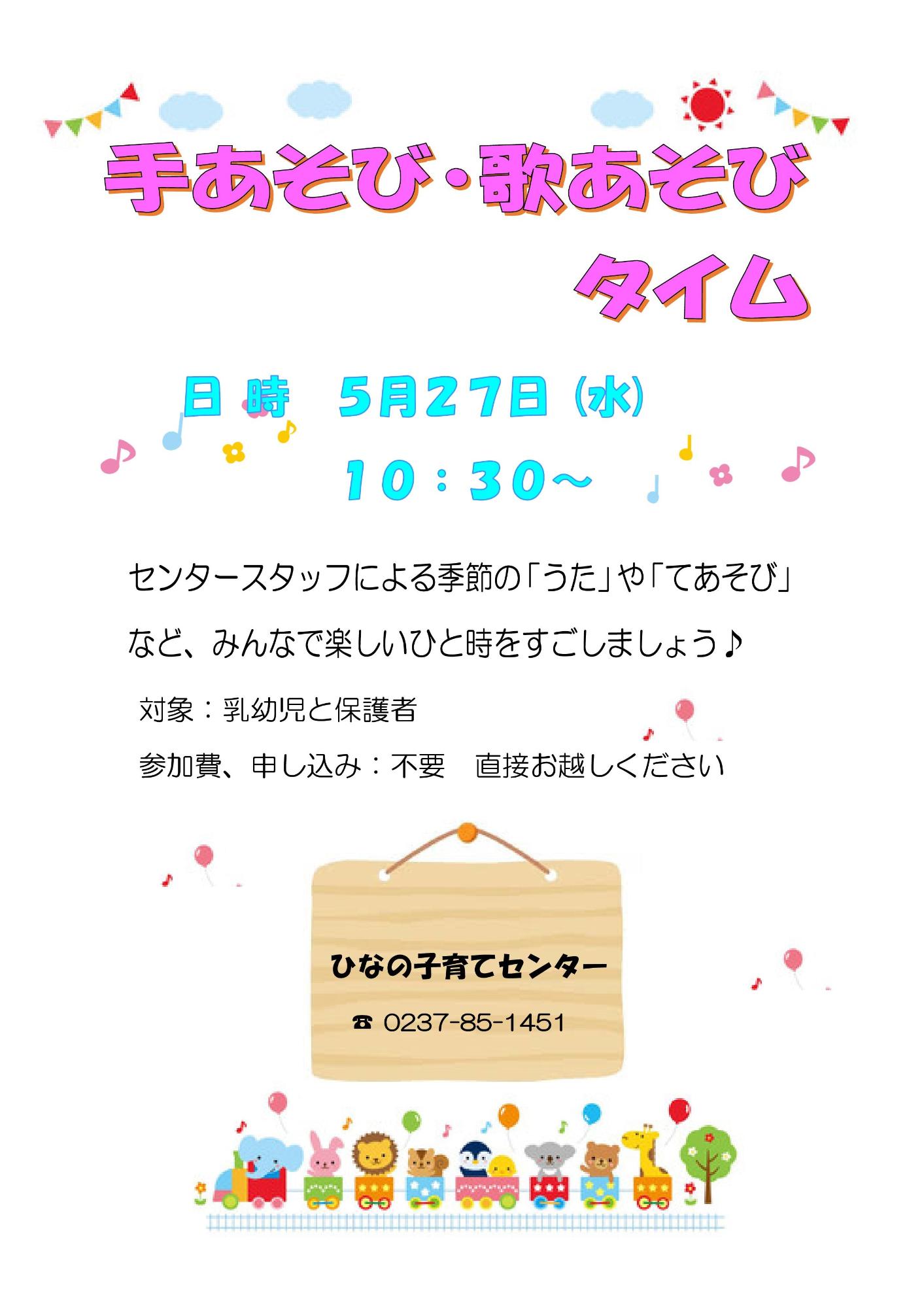utateasobi5